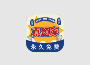 高考真题库 3.0.0 ：2008年到2024年的全国各省高考真题-齐朵屋