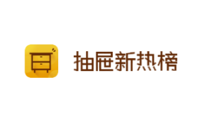 抽屉新热榜:聚合每日热门、搞笑、有趣资讯-齐朵屋