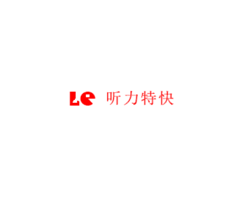 听力特快:英语听力学习者的下载天地-齐朵屋
