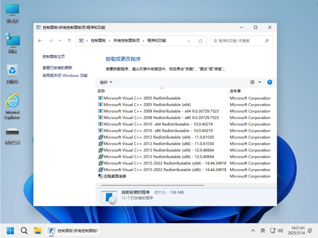 图片[2]-Windows 11 24H2 Pro 26100.4484二合一轻度精简版-齐朵屋
